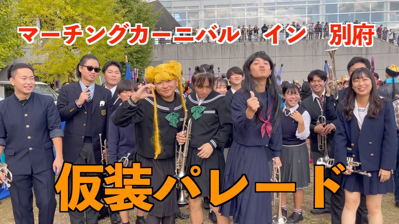 別府で仮装パレード！！