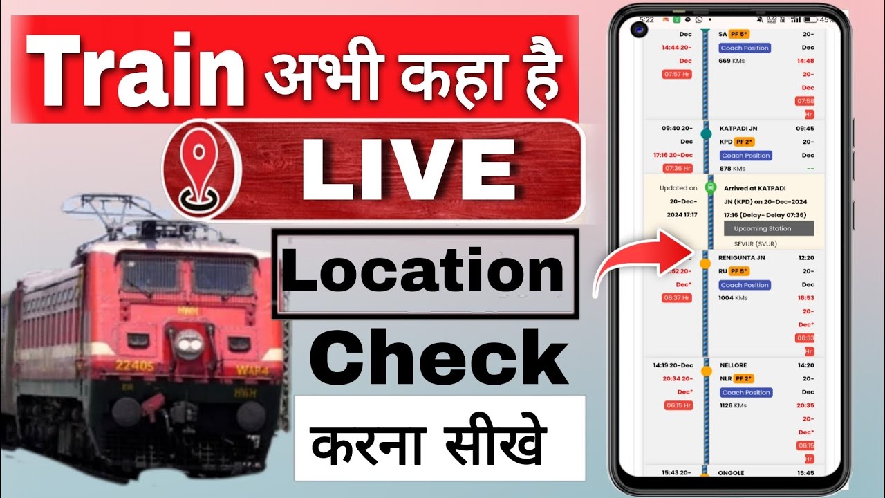 Live Location Train Train live location kaise dekhe | train live location check kaise kare ...