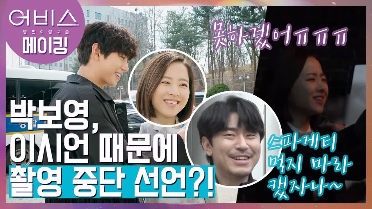 [Создание] Пак Бо Ён объявила о приостановке съёмок из-за Ли Си Ёна, короля (рекламы) (при участи...