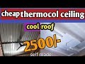 Cheap thermocol ceiling & cool roof || thermocol ceiling and cool roof cost 2500/-