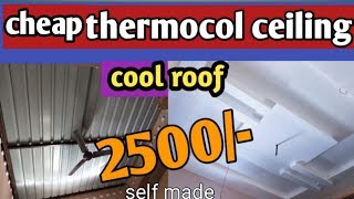 Cheap thermocol ceiling & cool roof || thermocol ceiling and cool roof cost 2500/-