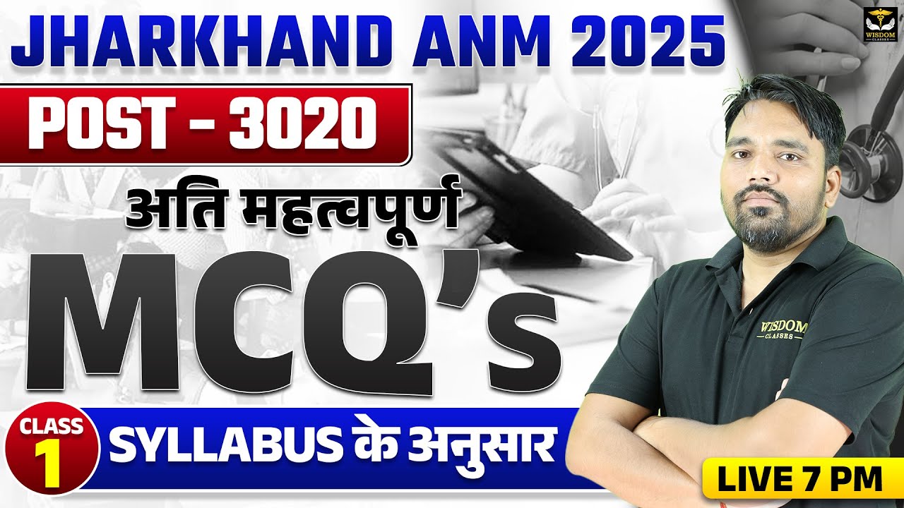JHARKHAND ANM 3020 | JHARKHAND ANM MOST IMPORTANT MCQ's SYLLABUS WISE CLASS #1 WISDOM ANM CLASS