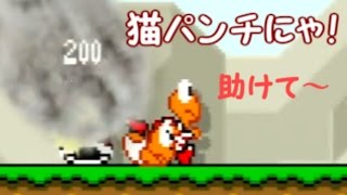 #8【ゆっくり実況】猫パンチにゃ！【スーパーマリオメーカー】 screenshot 4