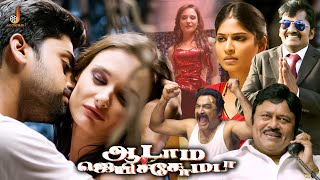 A Comedy Filled Investigation Scene - Aadama Jaichomada Karunakaran Bobby Simha Ks Ravikumar