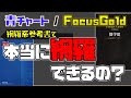 【青チャート】何を網羅したいか分かってる？（網羅系の使い方）