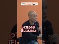 コミュニケーションが苦手な人は、まず〇〇を知れ!_01#Shorts