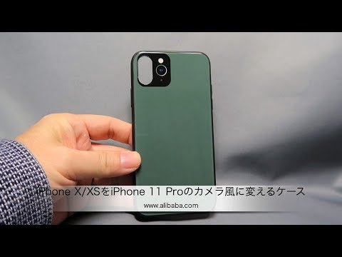 iPhone X/XSをiPhone 11 Proのカメラ風に変えるケース - YouTube