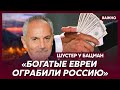 Шустер о терпении россиян: Давно надо было начинать погромы и сносить власть