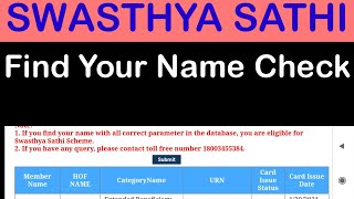 Find Your Name  Swasthya Sathi Home  How To Status Check urn Namber