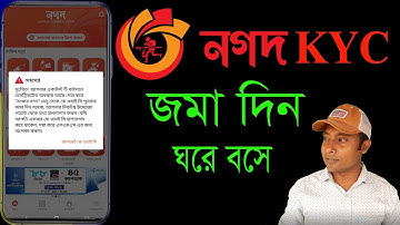 নগদ KYC জমা দেওয়ার সঠিক নিয়ম | Nagad KYC Problem | Nagad Account Restricted