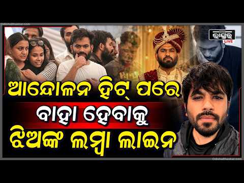 ନେତା ହେବାକୁ ଆସିଥିଲେ, ହେଲେ ଏବେ ଜାତୀୟ 'ନ୍ୟାସନାଲ୍ କ୍ରସ୍' ବନିଗଲେ...