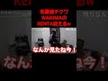 フィッシャーズ 名探偵チクワモヤモヤかくれんぼ最強w