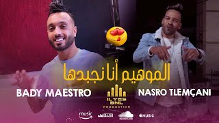 Cheb Nasro tlemcani Ft Bady Maestro [ Lmohim Ana Nejbedha - عقلي فيها  ] Exclusive Clip vidéo 2023