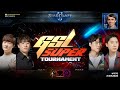БИТВА ТИТАНОВ GSL: Super Tournament Ro16 - Stats vs Maru, soO vs INnoVation - Корейский StarCraft II