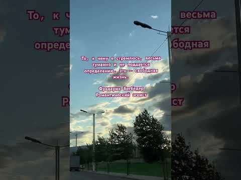 #music #relaxingmusic #цитаты #мысли #афоризмы #грузия #тбилиси #путешествия #весна #высказывания