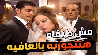 مقصوفة الرقبة اتجوزت بالسر  فضحت أهلها لما عرف أبوها بالمصيبة المنيلة عمل فيها إيه!!