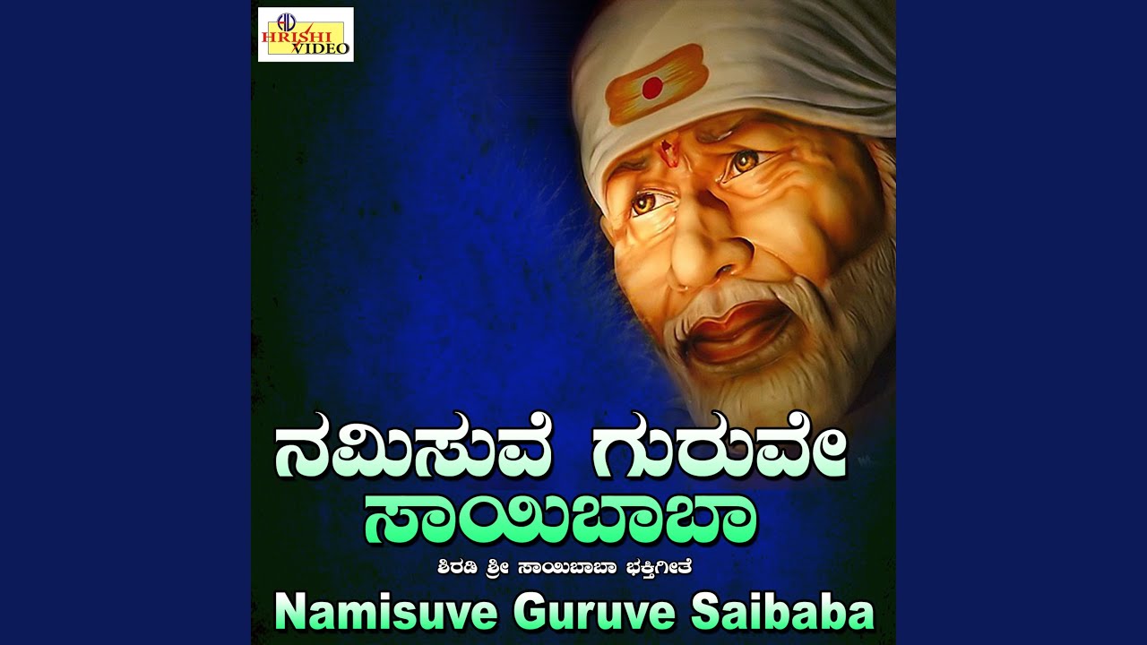 Namisuve Guruve Saibaba