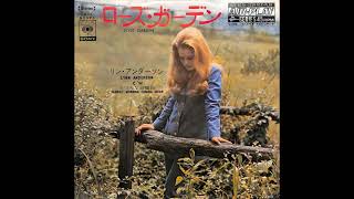 Lynn Anderson - Rose Garden (1971 7'' 45RPM) リン・アンダーソン