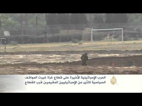 حرب غزة غيّرت المواقف السياسية للإسرائيليين