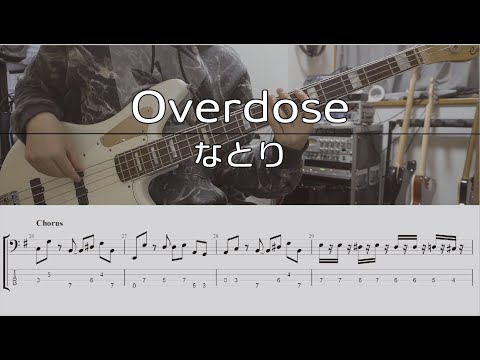 【TAB譜付き】Overdose / なとり 【ベースコピー】