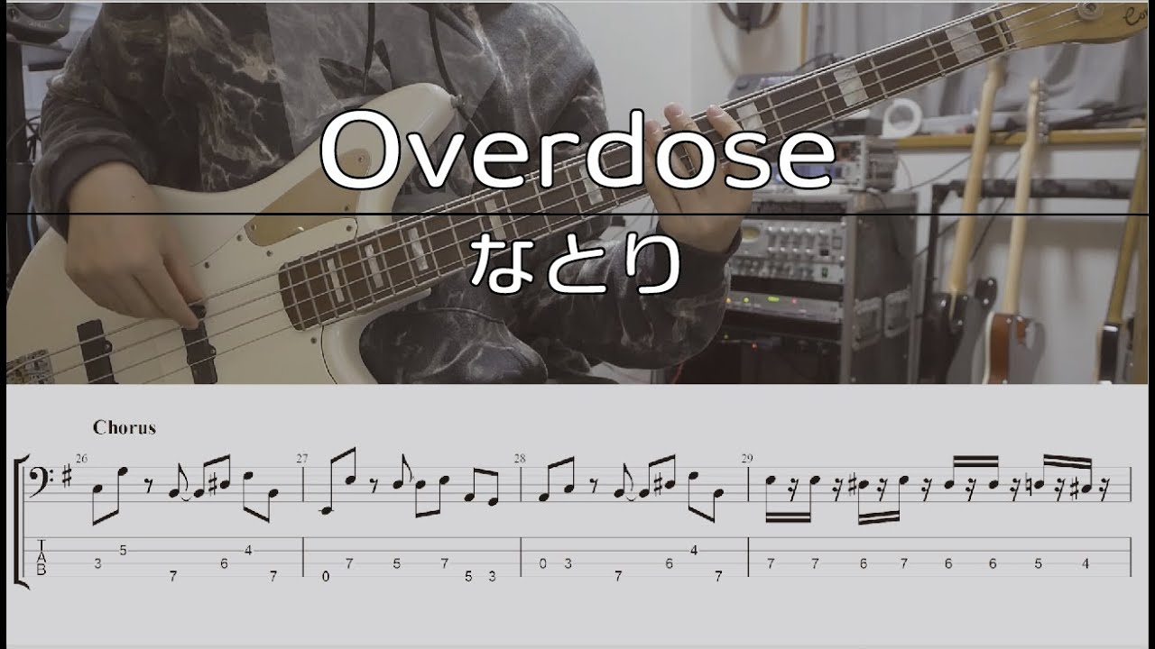 【TAB譜付き】Overdose / なとり 【ベースコピー】 - YouTube