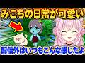 ホロメンが作ったみこちの日常が可愛すぎるw【さくらみこ/ホロライブ切り抜き】