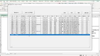 Details [엑셀 vba] 엑셀에서 MSHFlexGrid 컨트롤 사용하기 4 Update