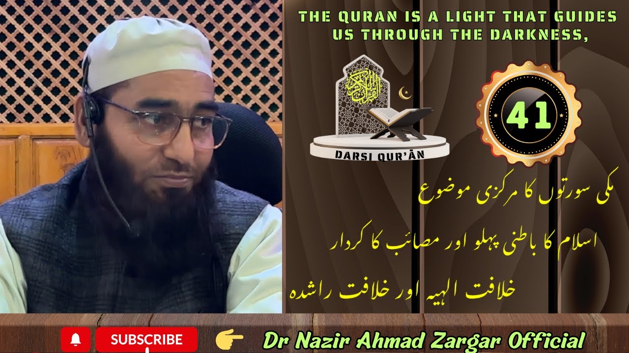 02- Central theme of Makki Surahs - Divine Khilāfat & Khilāfat-e-Rāshidah - Sūrah al-Kahf