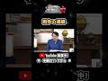 ↑本編はリンクから↑戦争の連鎖（寺島実郎の世界を知る力#68／2026年5月17日放送） #shorts