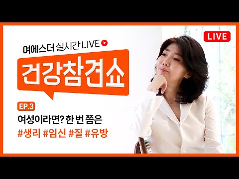 (생리, 임신, <strong>질염</strong>, 다낭성 난소 증후군)