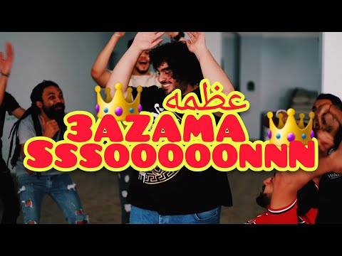 برومو كليب مهرجان عظمه وسيم لو بالشراب بس سمير عفروتو و تومي الجمعه 29 7 مهرجانات 2022