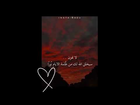 ولاتحزن عليهم ولاتك في ضيق مما يمكرون إسلام صبحي 