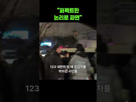 파면 직후 더불어민주당 반응 #탄핵 #스브스뉴스 #shorts