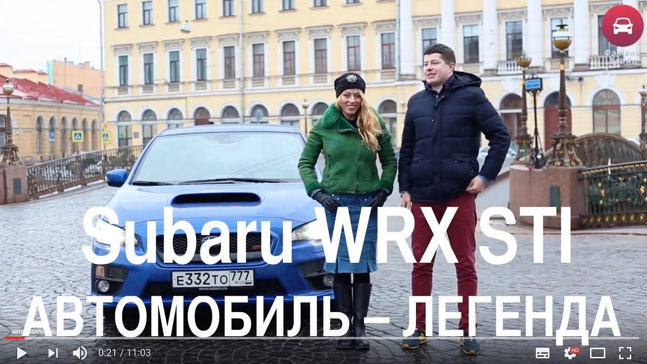 Субару и феликс