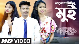 Prem Prem Khela | Rajbanshi Music Album | Sad Story | BM images