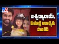 Breaking: Aishwarya Rai and daughter Aaradhya tested positive for coronavirus