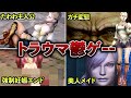 【カプコンの名作】DEMENTOストーリー解説【シークレットムービー有】