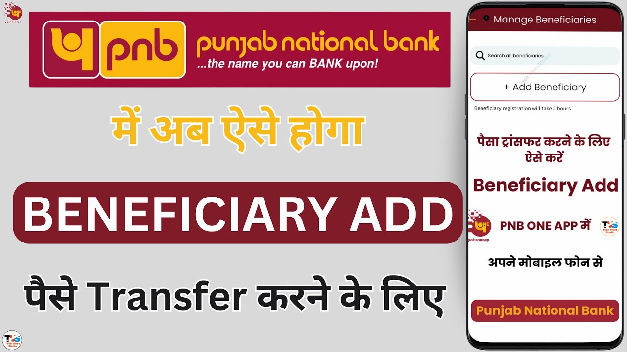 How to Add Beneficiary in PNB One App | PNB Beneficiary Add | PNB Me Beneficiary Add Kaise Kare