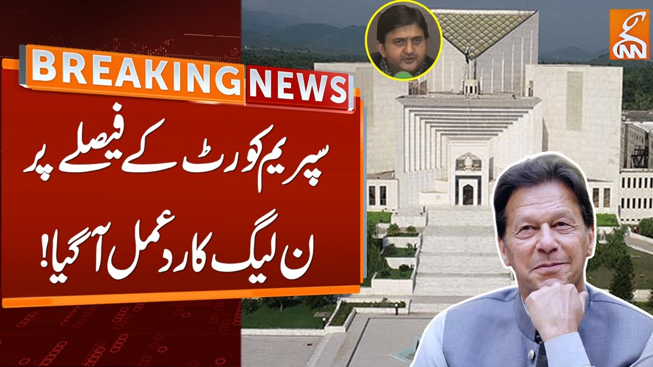 Watch PML N Reaction Over Supreme Court Verdict On Cipher Case watch-pml-n-reaction-over-supreme-court-verdict-on-cipher-case