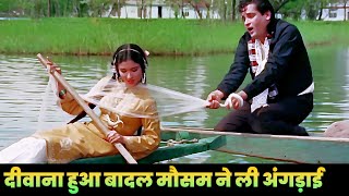Mohammed Rafi: Deewana Hua Badal |70s Old Hindi Song | Shammi Kapoor | Sharmila Tagore | Asha Bhosle