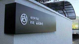 スチール板アクリル切文字5mmサイン取り付け動画