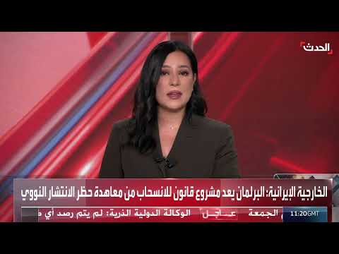 نزوح مواطنين إيرانيين من طهران إلى قزوين