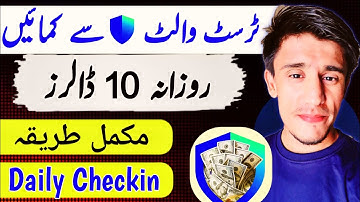 Earn $10 Daily from Trust Wallet | Free Crypto Loot Box 2025