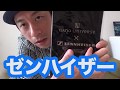 財布はゼンハイザー　SENNHEISER