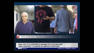 Μικρομεσαίοι : Ένας από τους χειρότερους Μάηδες όλων των εποχών