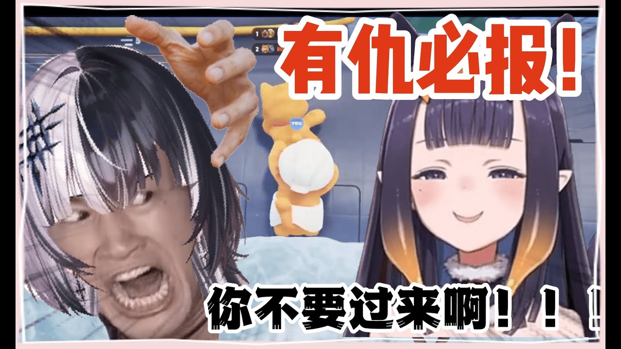 【熟肉】冤家路窄！堵上性命與榮耀的idol們【HoloEN】