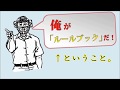 「お父さん審判」のススメ