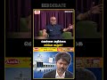 வெள்ளை அறிக்கை எப்போ வரும்? | TVK Ministers List | Journalist Mani