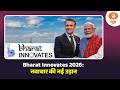 Bharat Innovates 2026: नवाचार की नई उड़ान | PM Modi France-Slovakia Visit