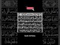 Surah Ad Duha Quran Surahduha